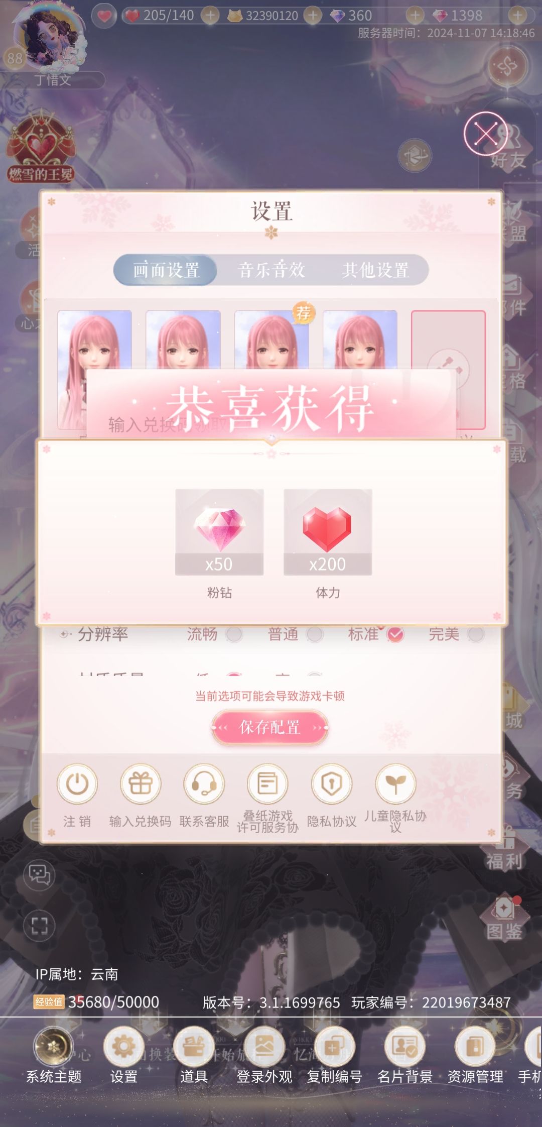 兑换码实时更新（12月大更新截图