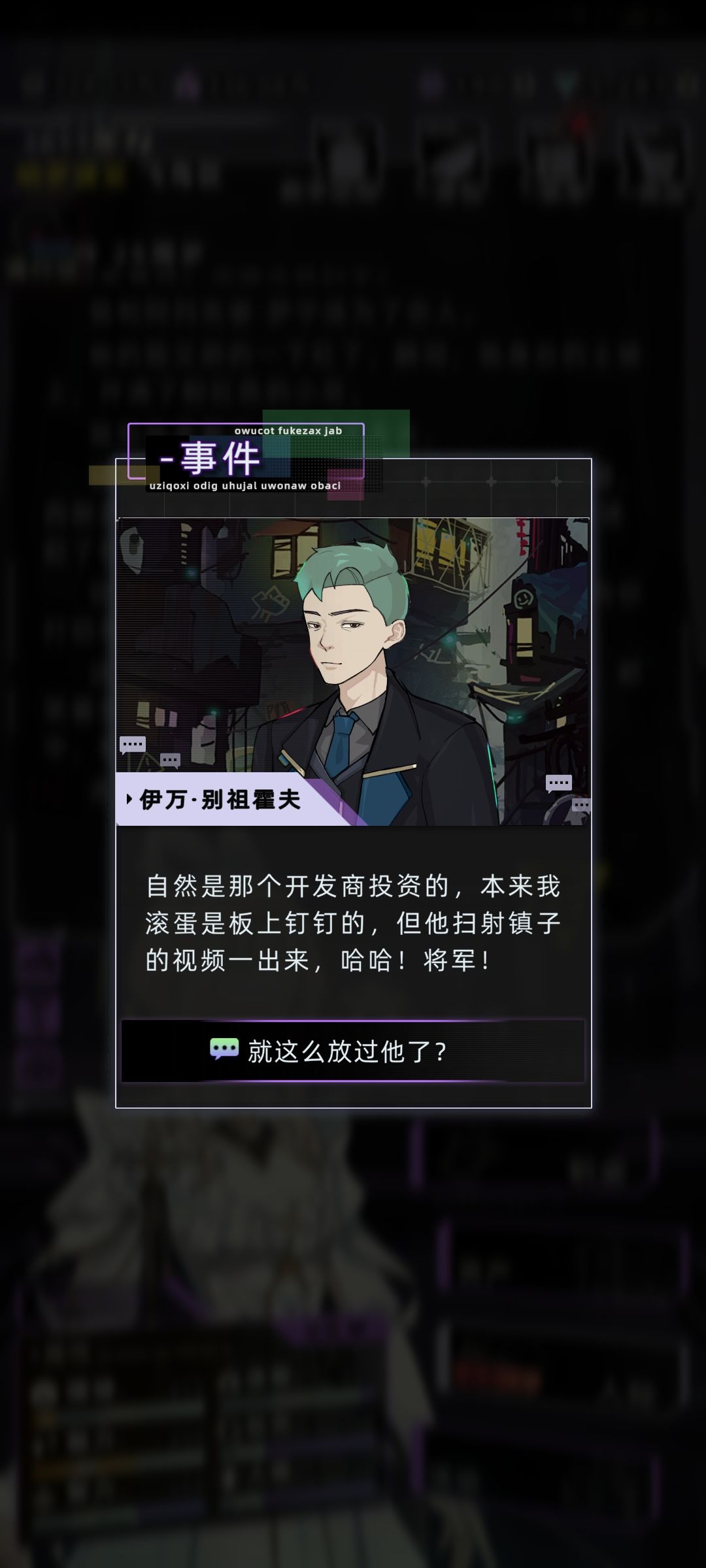 终于走了一遍阿辽沙线结果看上伊万了怎么办 4