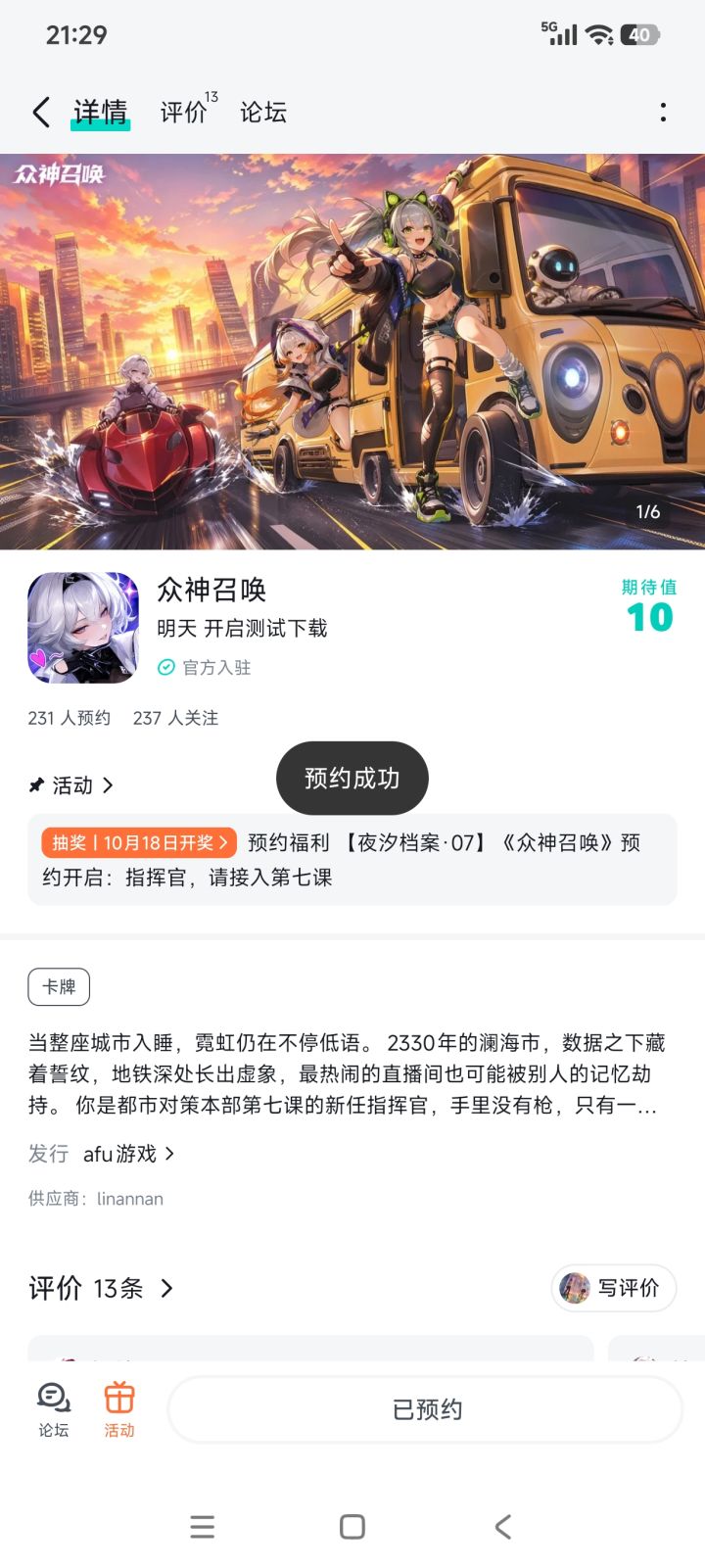 从现有的资料来看游戏很有诚意,能看出官方确实是在用心做游戏,我期待游戏开测的那一天早点到来,解救我的游戏荒截图
