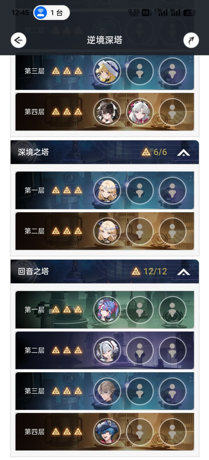 水温还行截图