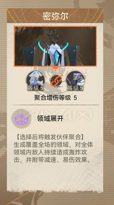 异星守护 3