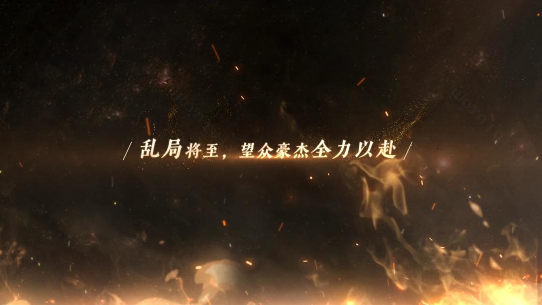 《少年三国志2》天降大任于斯人，众豪杰谁将问鼎乱世？截图