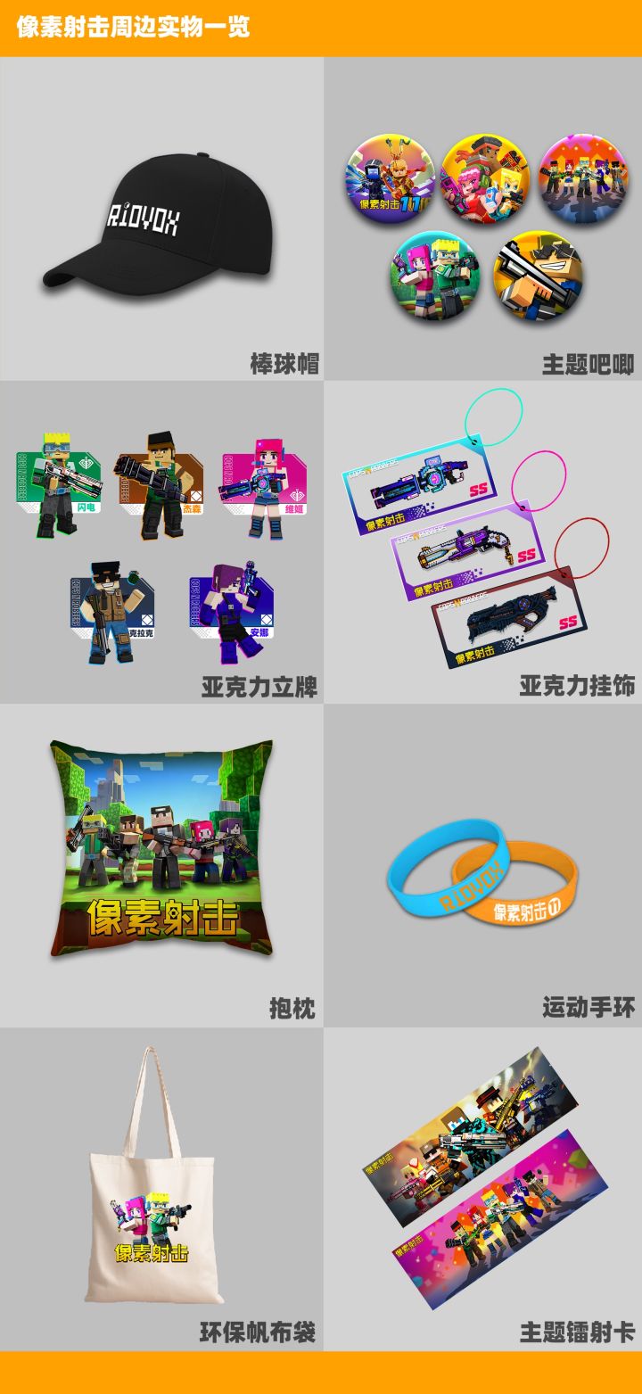 周边能不能增加些获取方式啊截图