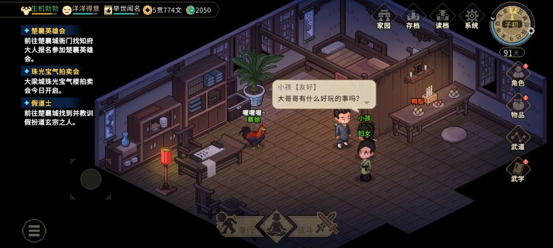 没剧情,但难受 2