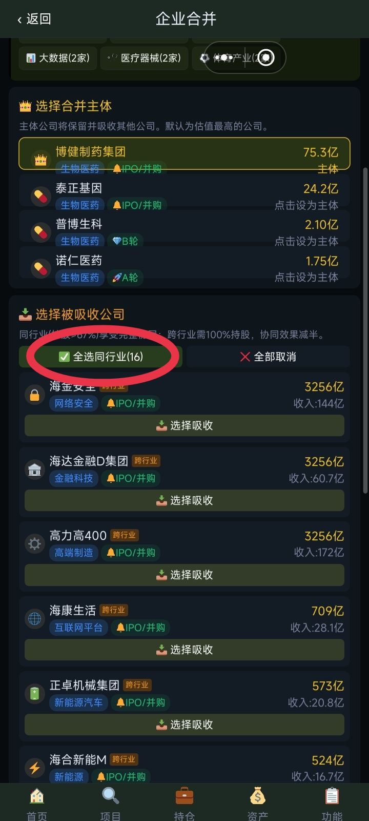 '这更新速度必须给120分 1