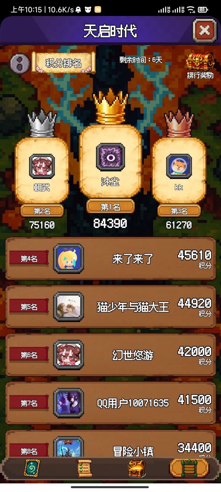 大佬牛B截图