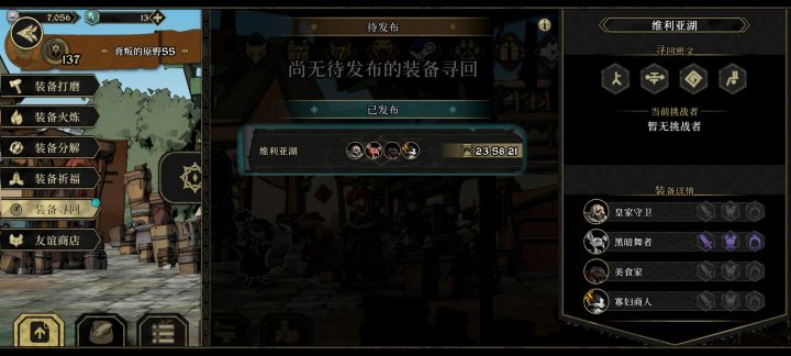 求救截图