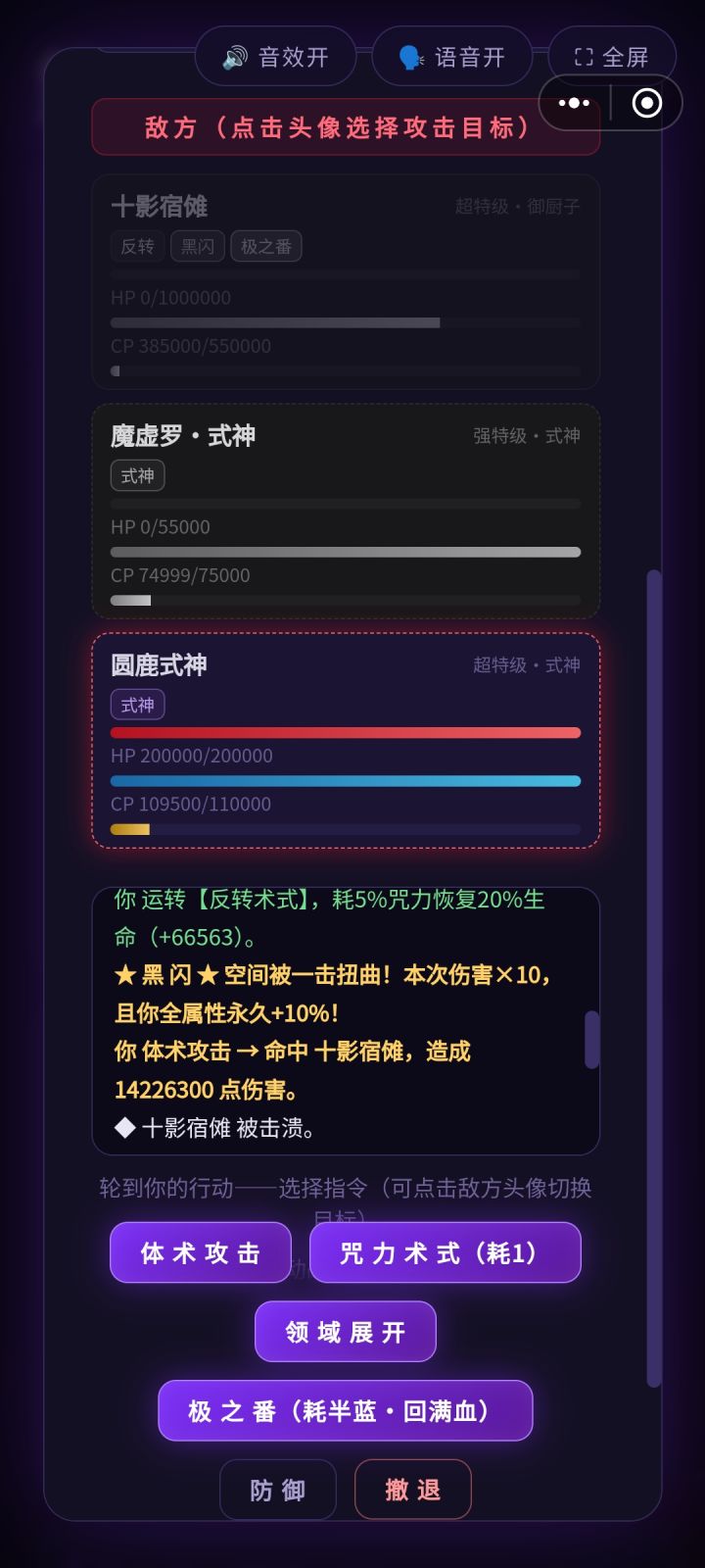 宿傩真是小馋猫截图