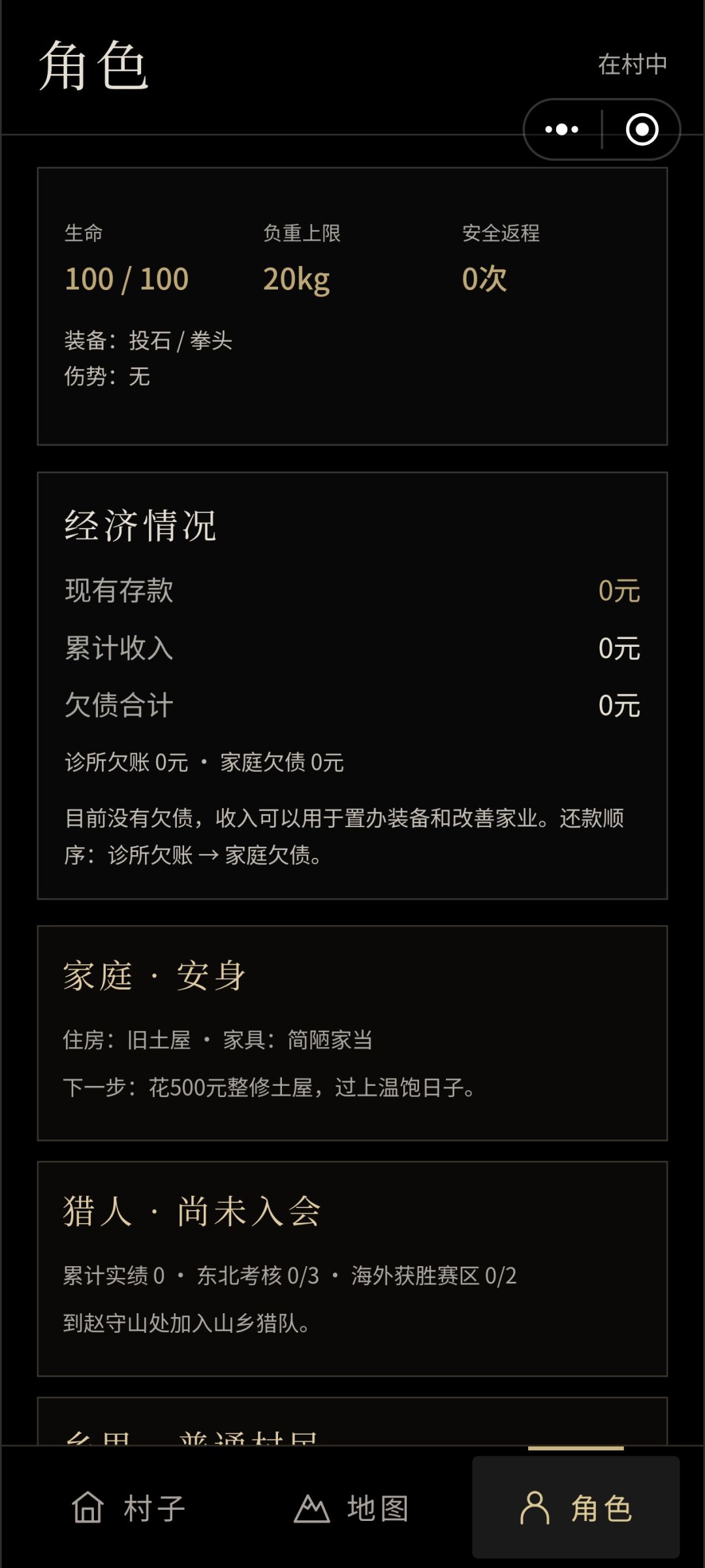 我辛辛苦苦肝的号呢,归零了 1