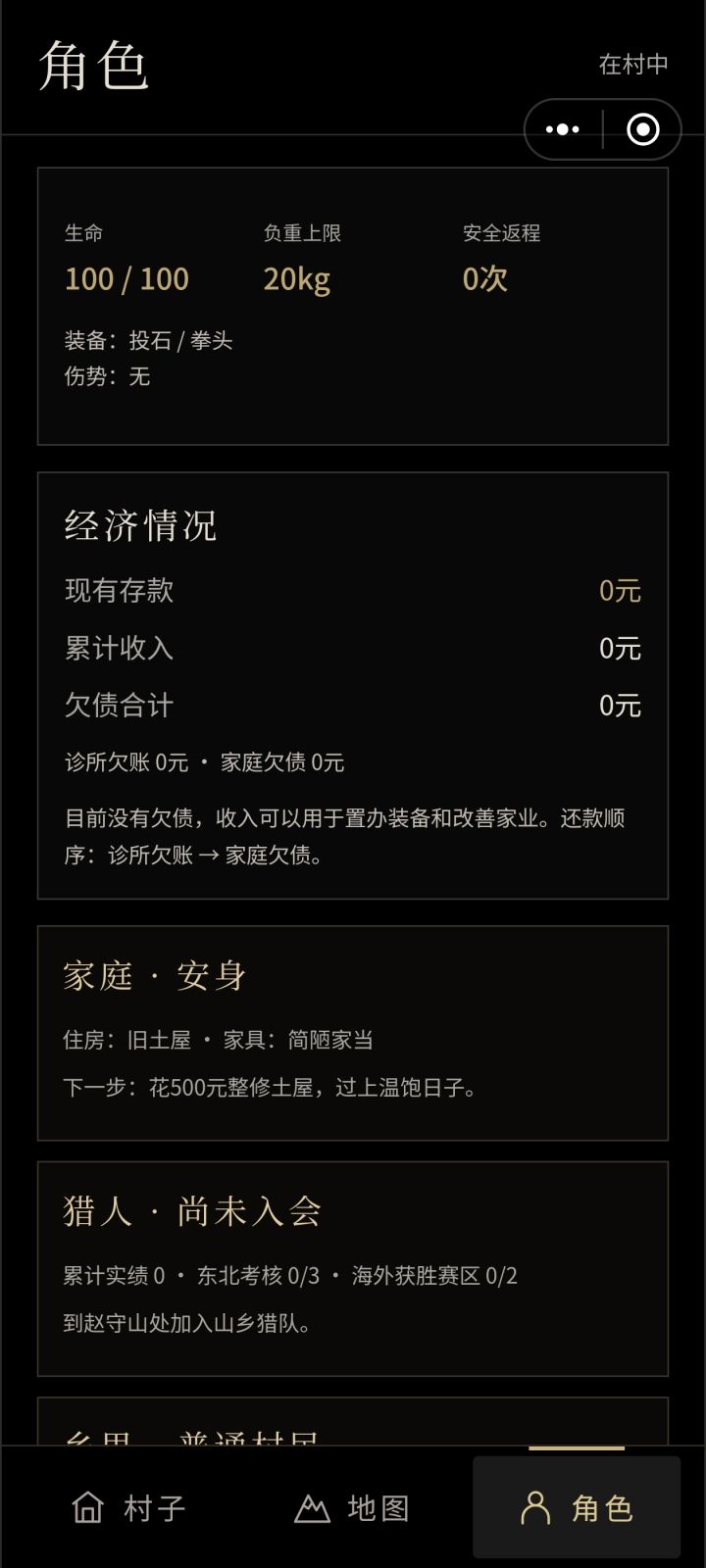 我辛辛苦苦肝的号呢,归零了截图