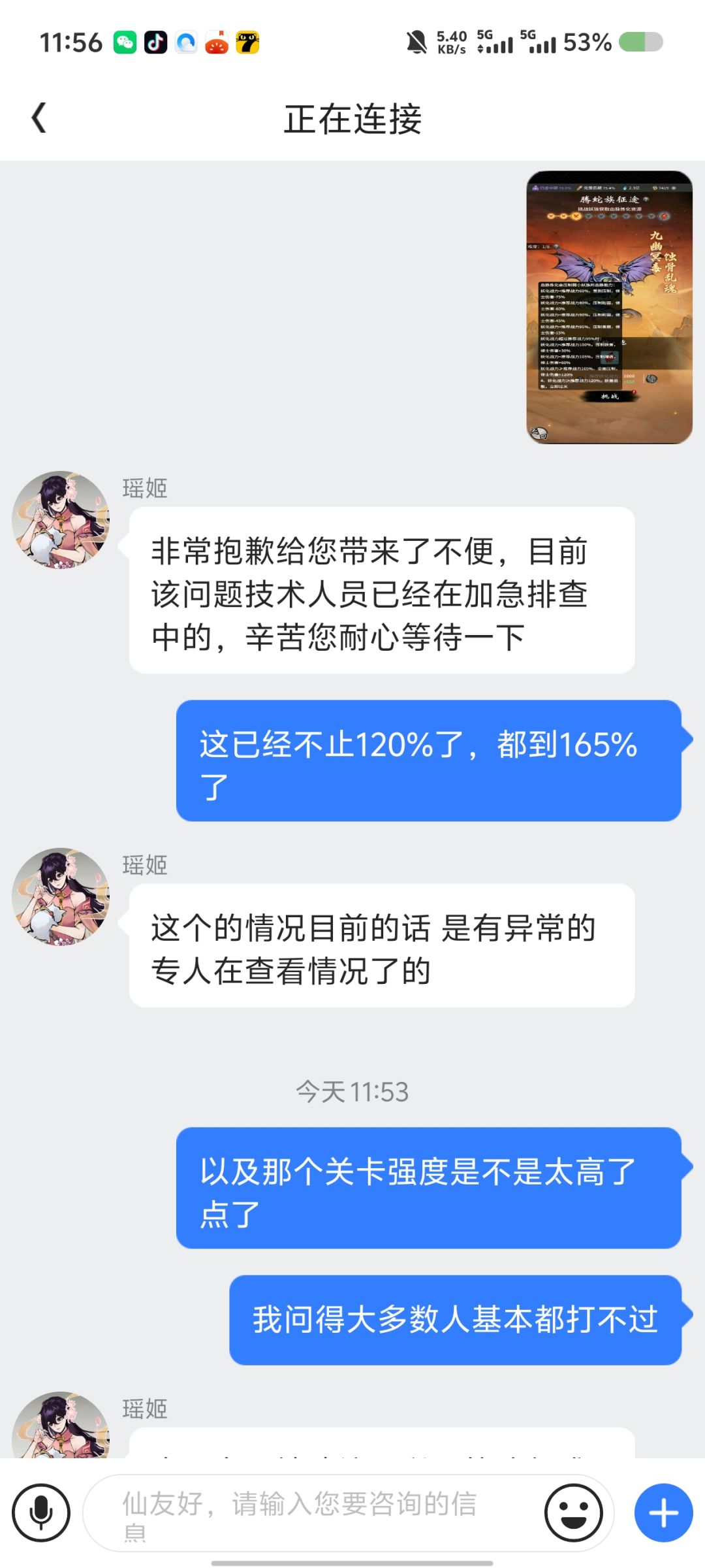 厉害厉害 1