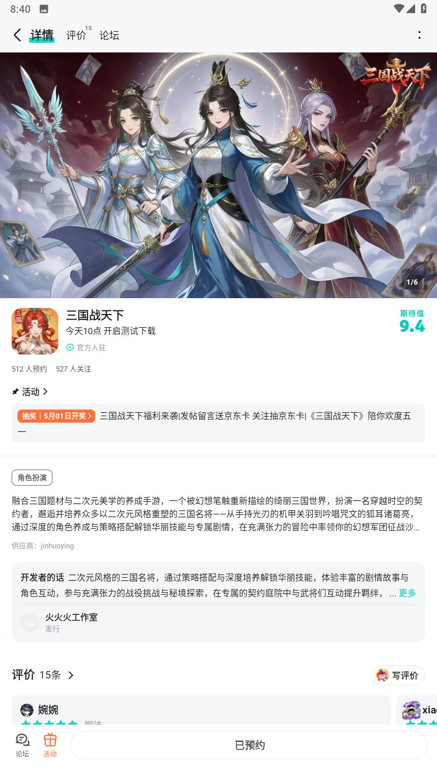 TapTap