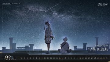 《黑色信标》月历壁纸｜2025年3月