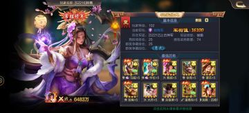 零氪（豹子头）玩家的花样玩法