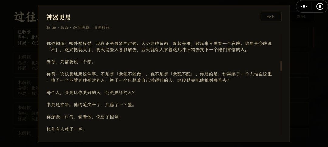 代入教员的视角玩就是最好结局 3
