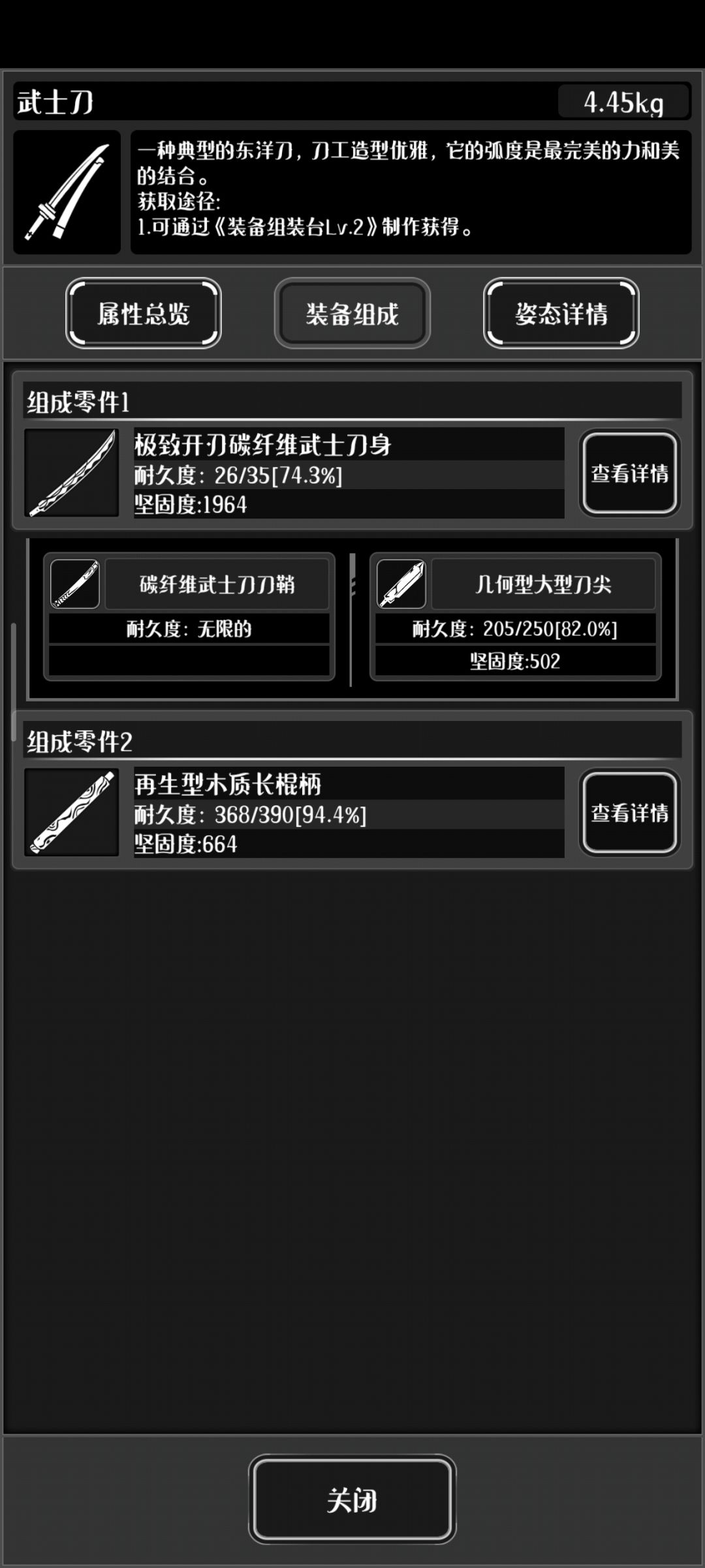 215天这样算捡垃圾毕业了吗？我能等异变吗 2