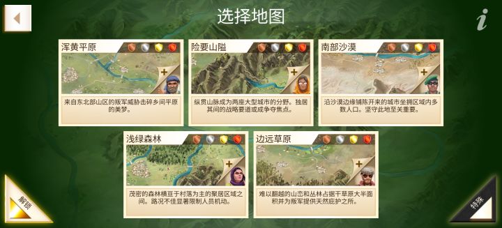 公务员全枭雄就差两个了截图