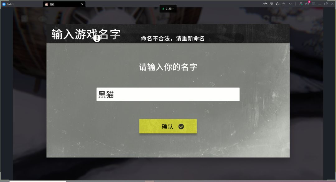 卡住了+一点建议+一点攻略 2