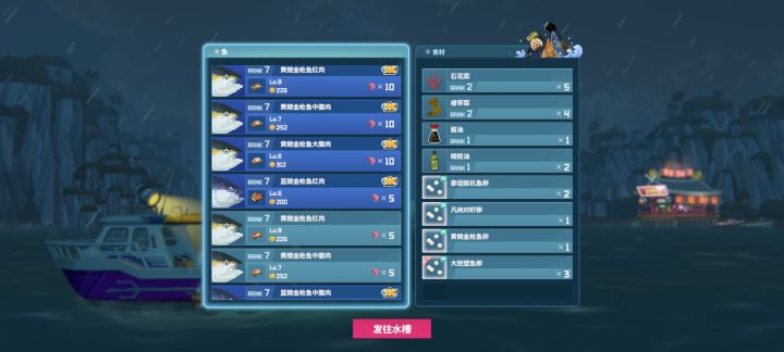 最丰收的一次截图