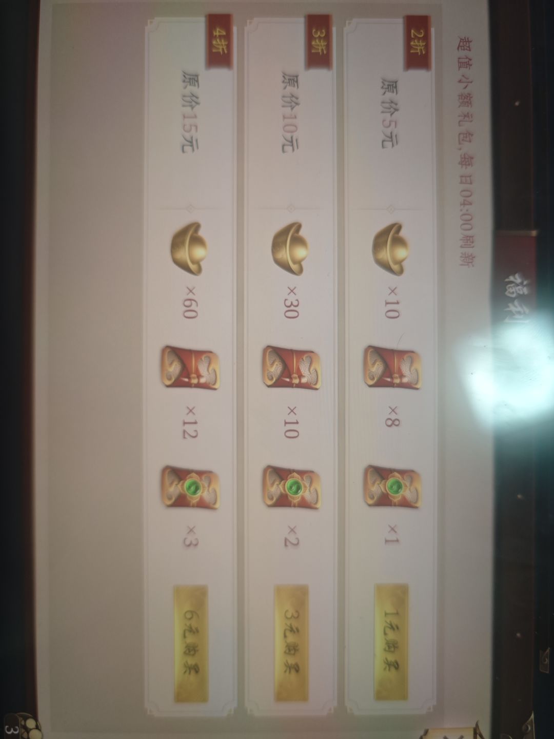 赶紧把您这老掉牙的充值“福利”抬下去吧 2