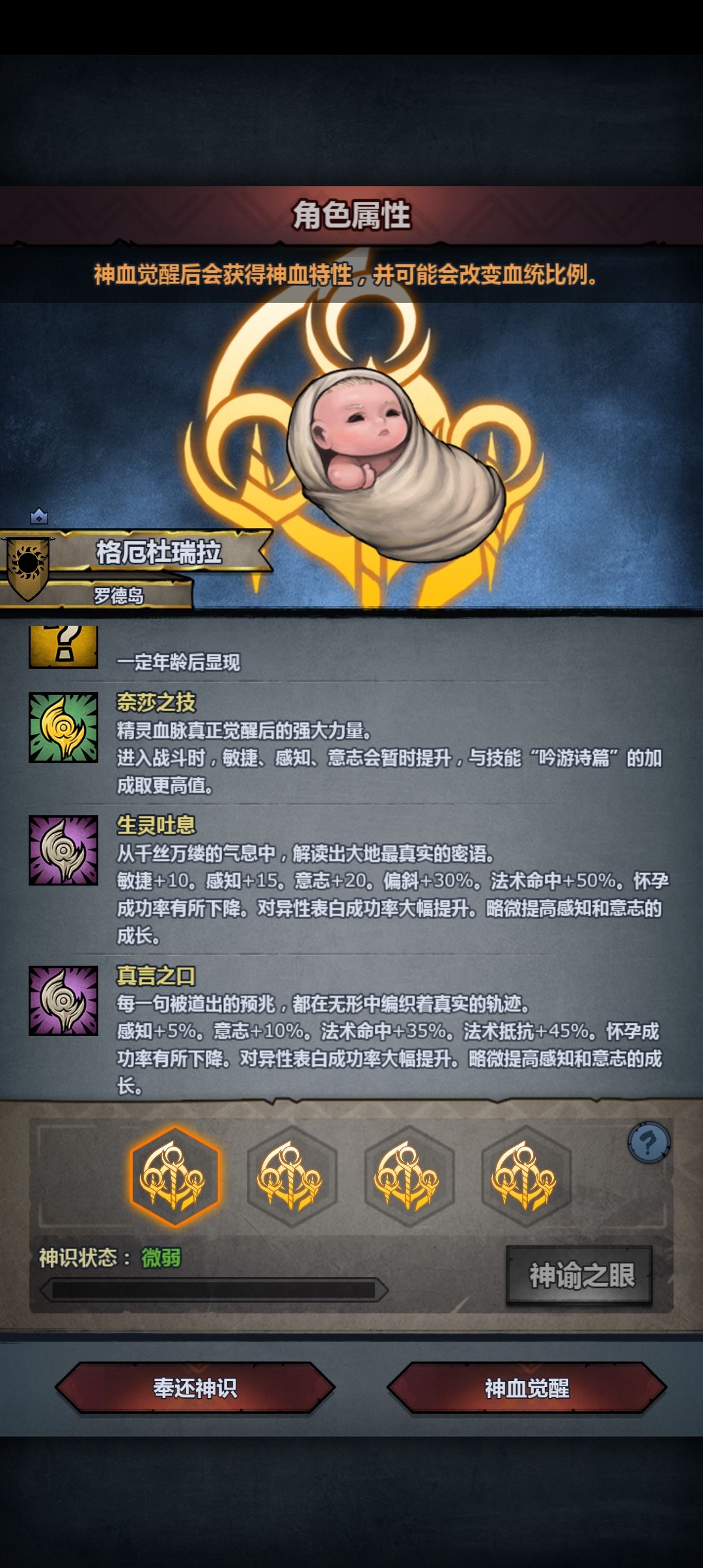 刚刚灌的神子,打算练魔弓 7
