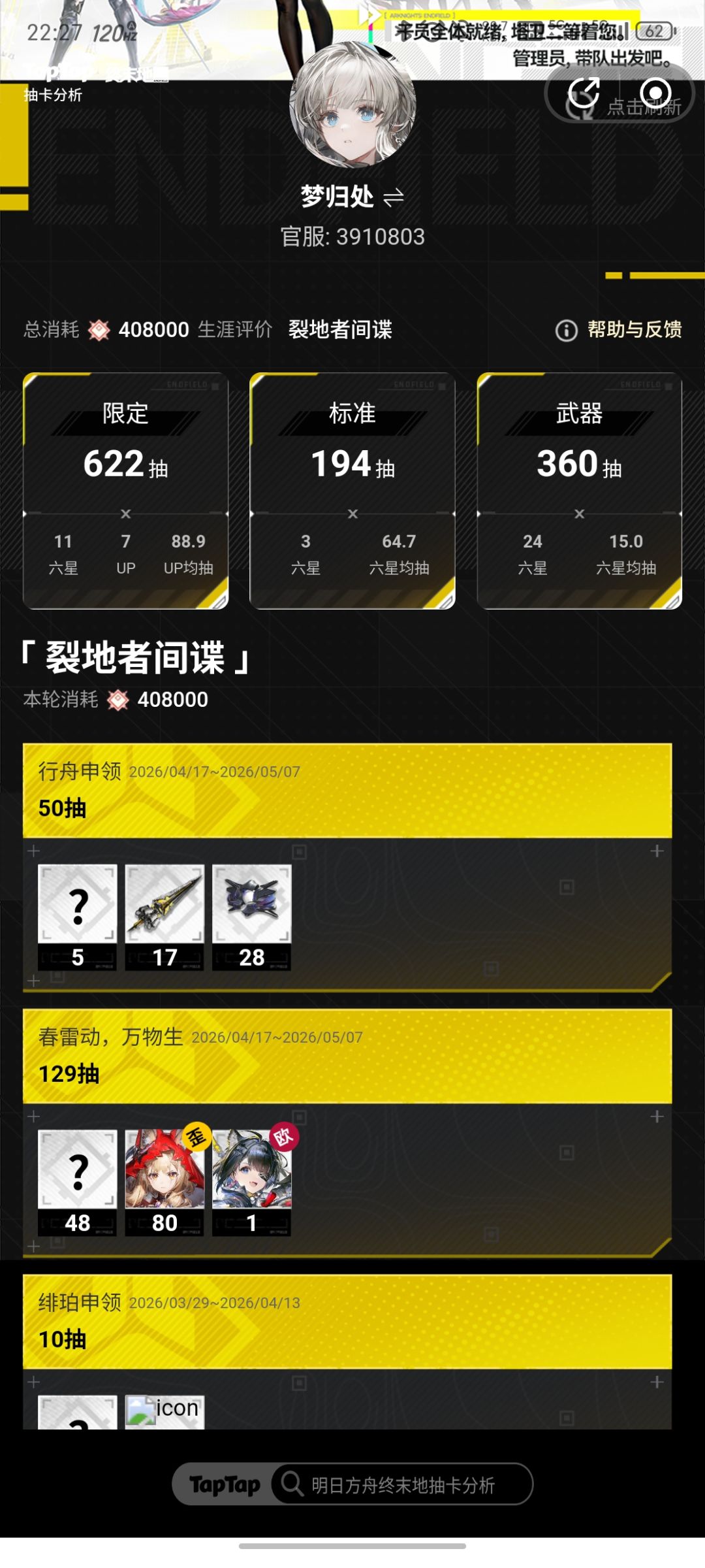 无语了 1