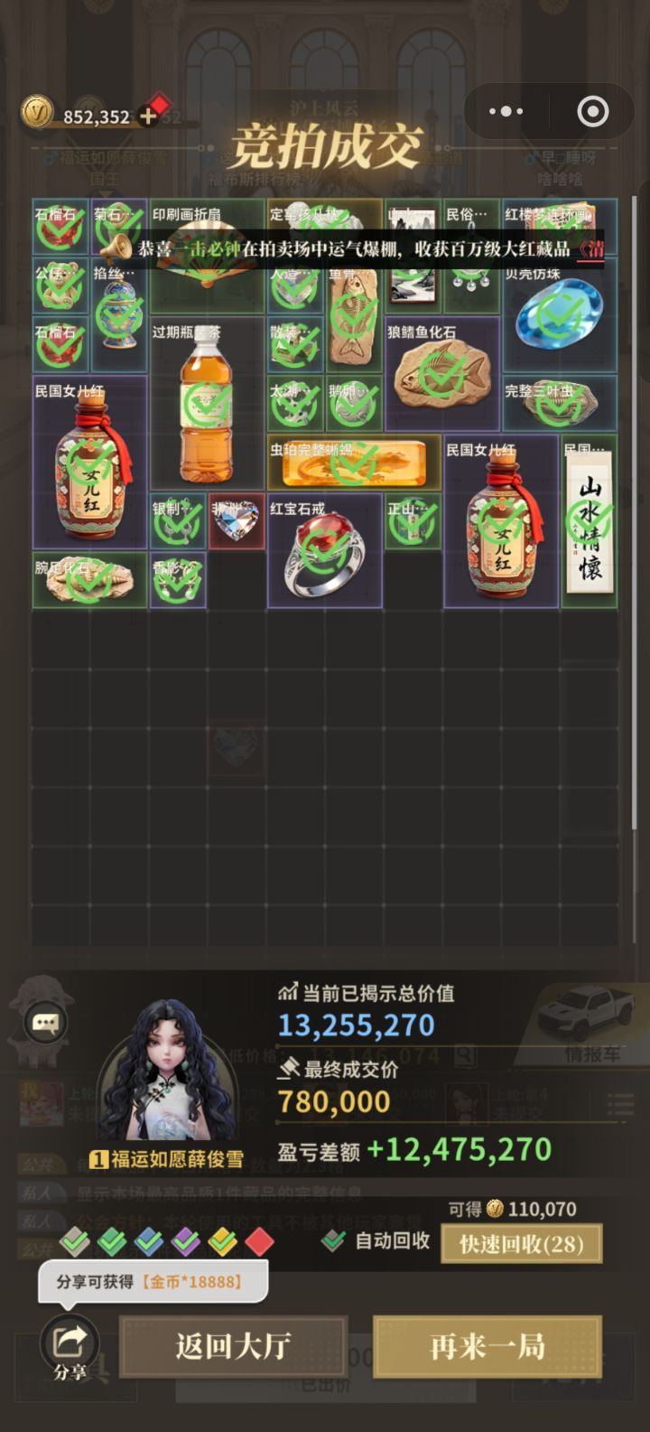 如果你们只看到一格红的轮廓，敢不敢梭哈截图