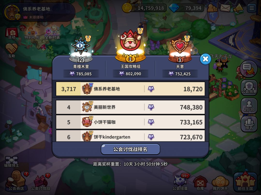 q区工会招人 3