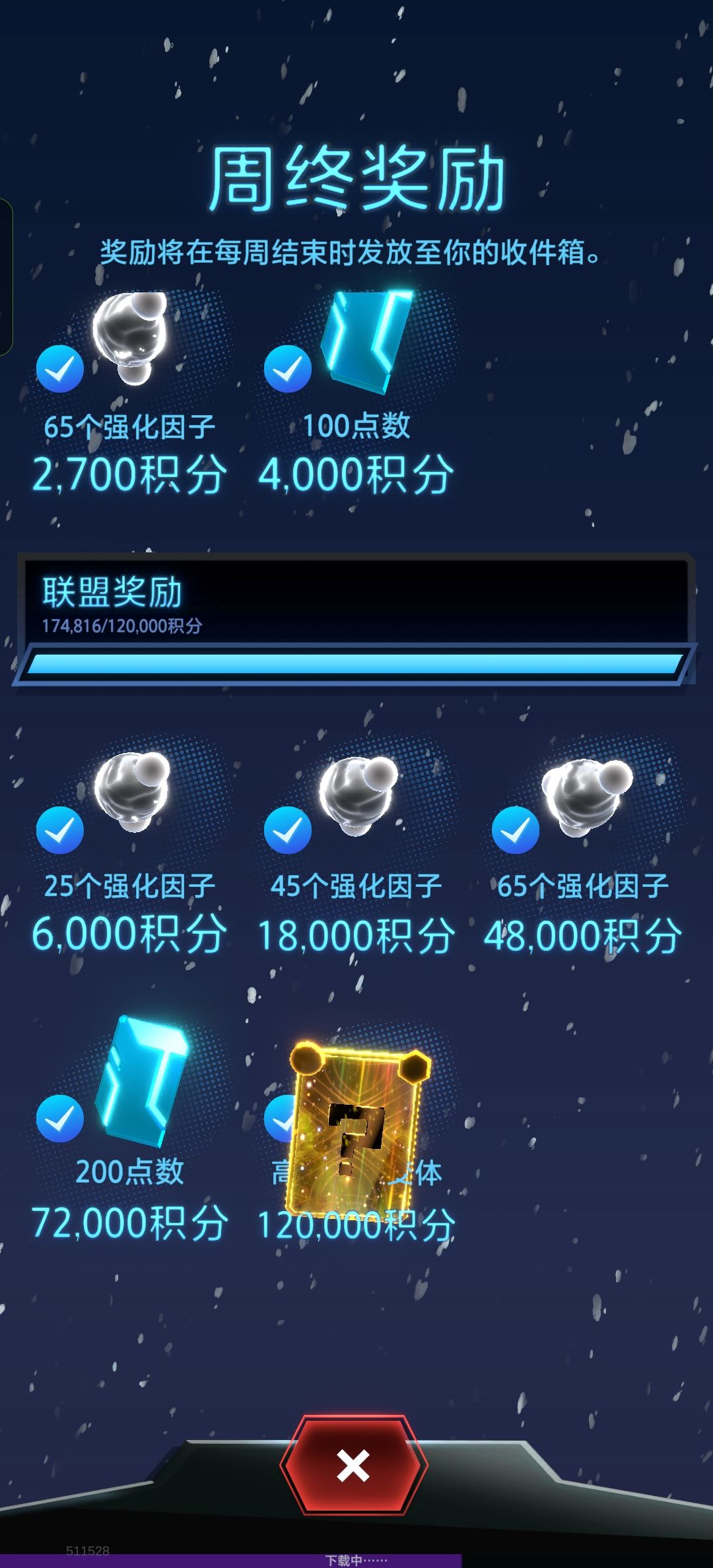 联盟收人了 3