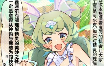 【弹射小世界】第266话 失去力量的精灵巫女