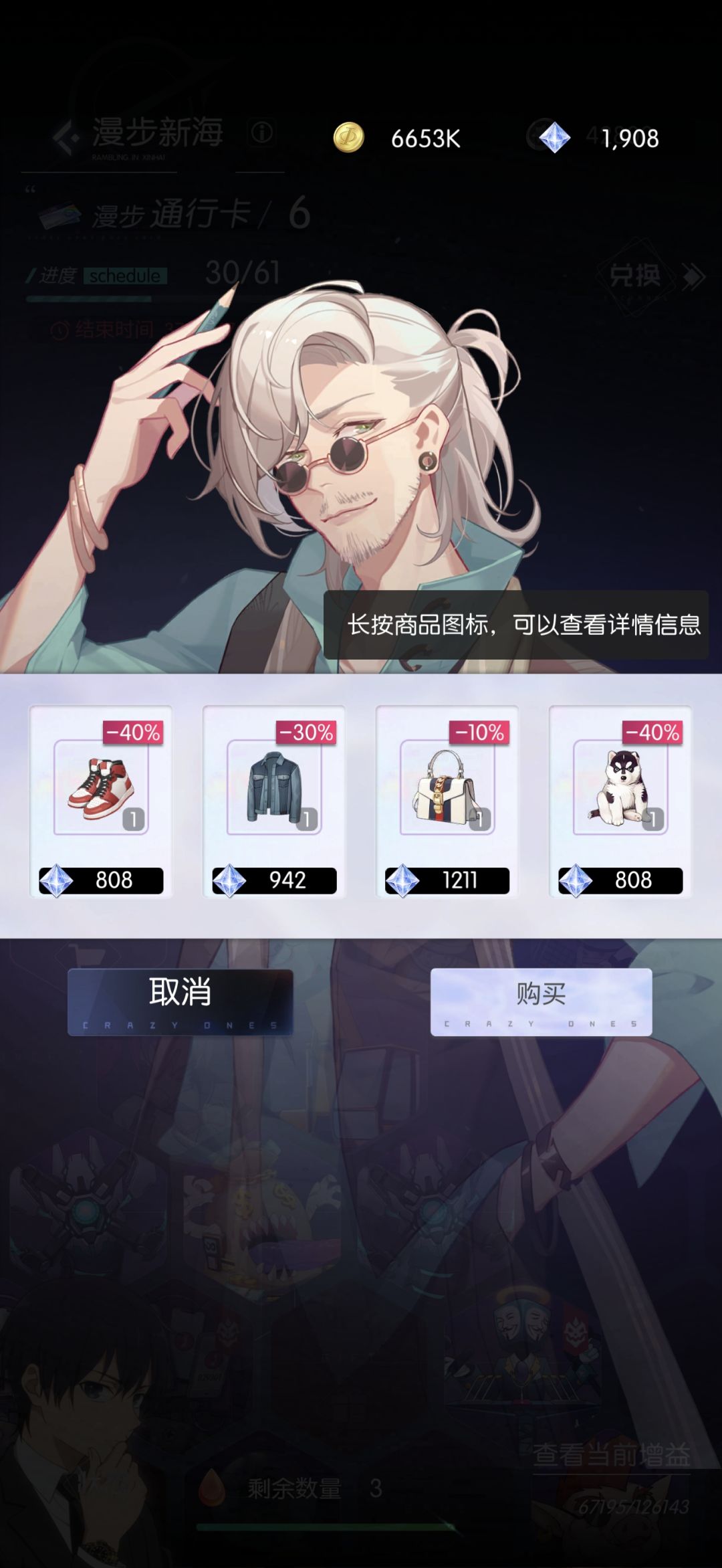 新人,这些装备有必要买吗 3