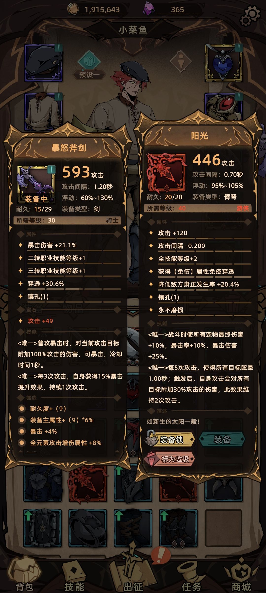 爆率真的高 1