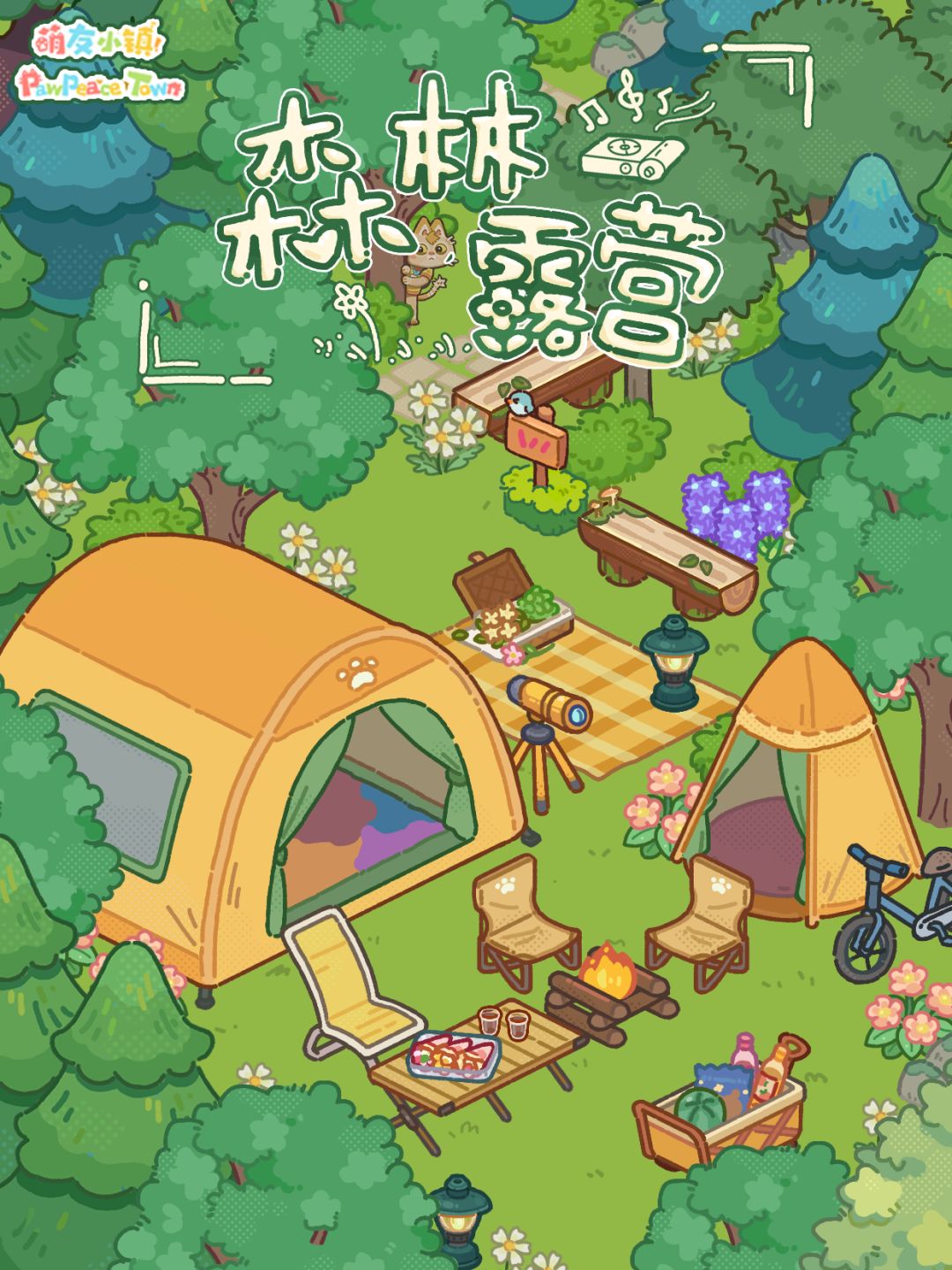 带上新装备一起来露营🏕️感受自然的气息 1