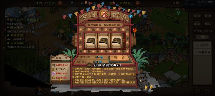 梭哈是种智慧,抽了6张铁卷。截图