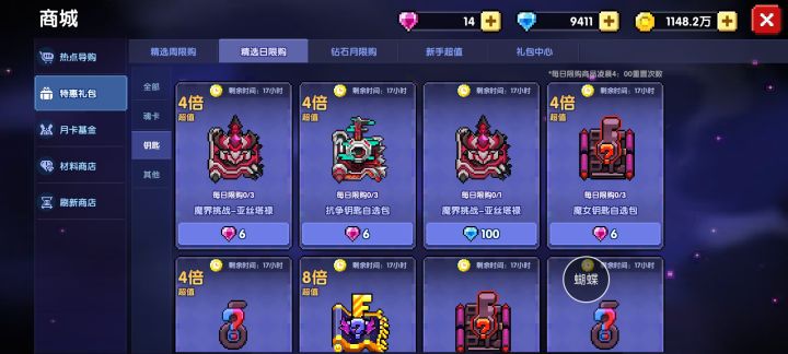 这个亚斯塔禄和抗争钥匙包截图