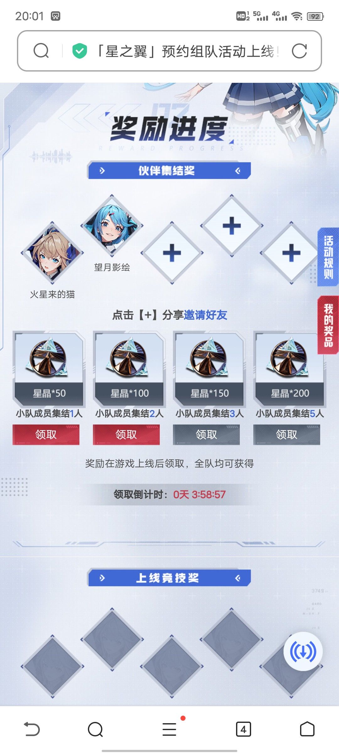 组队组队,差三个 1