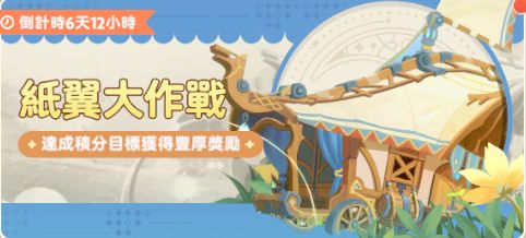 第七十一期纸飞机抢先看截图