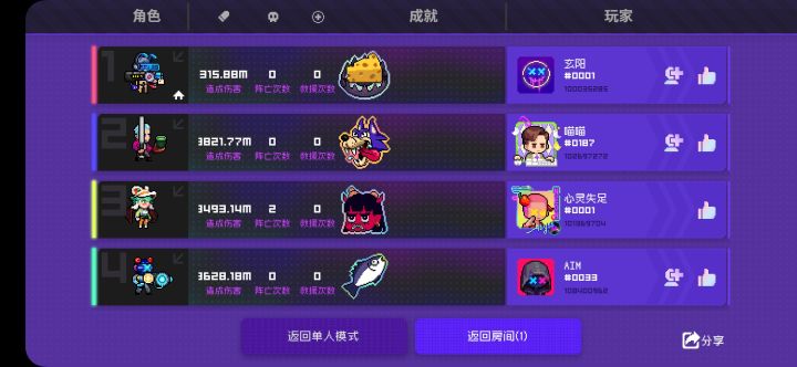 2电,一棒球,还有个买修理辅助截图