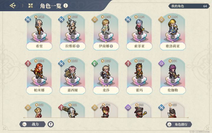刚回坑要练那个角色🦆截图
