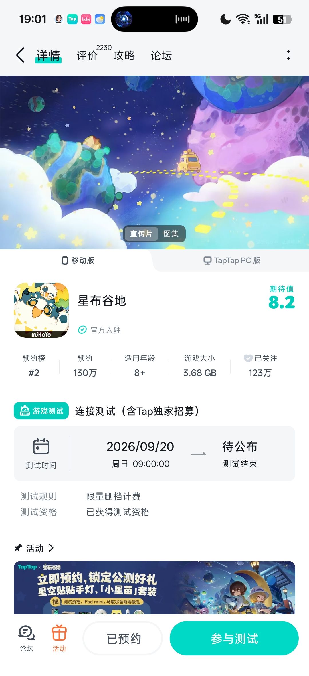 这是有测试资格了吗 2