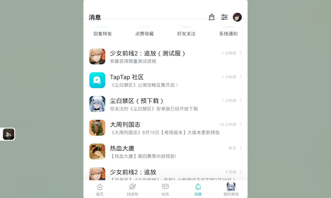 赢!我们是冠军!!! 1