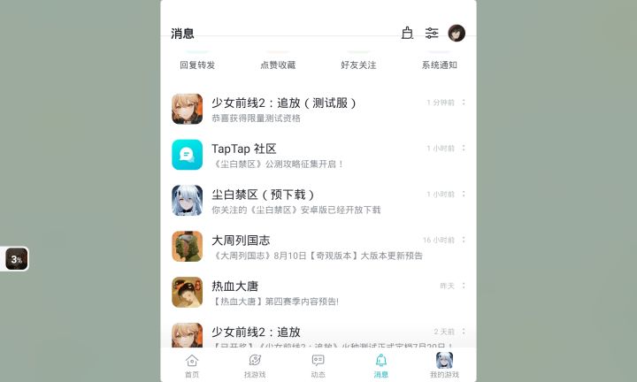 赢!我们是冠军!!!截图