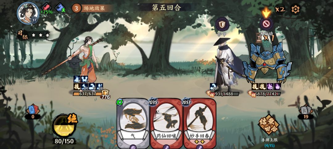 如意楼 2