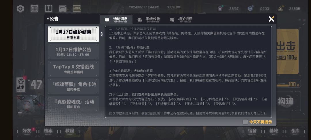 开了 1