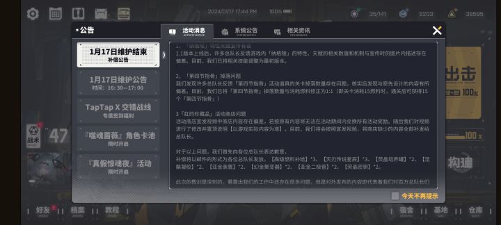 开了截图