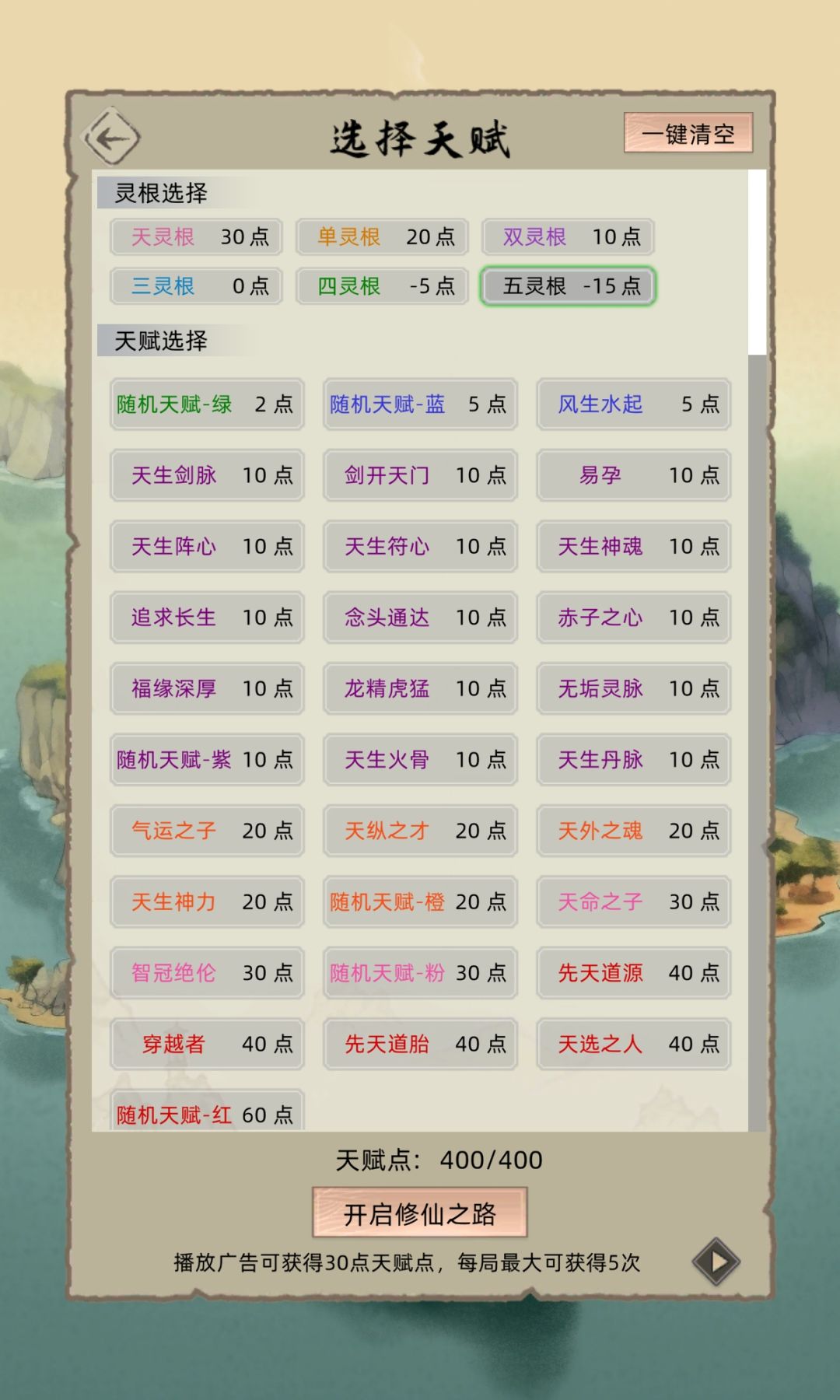 新开荒教学1(百年双化神开始前准备) 8
