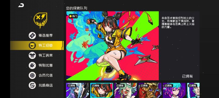 这俩角色哪个强截图