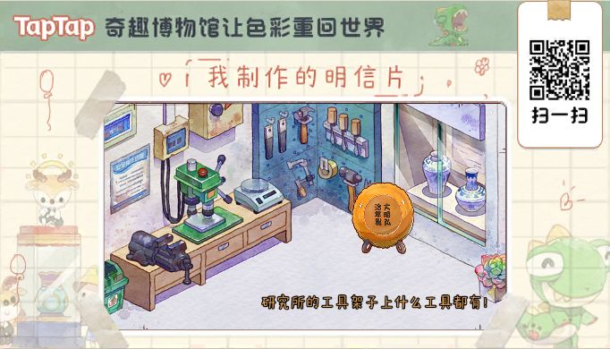 文物爱好者截图