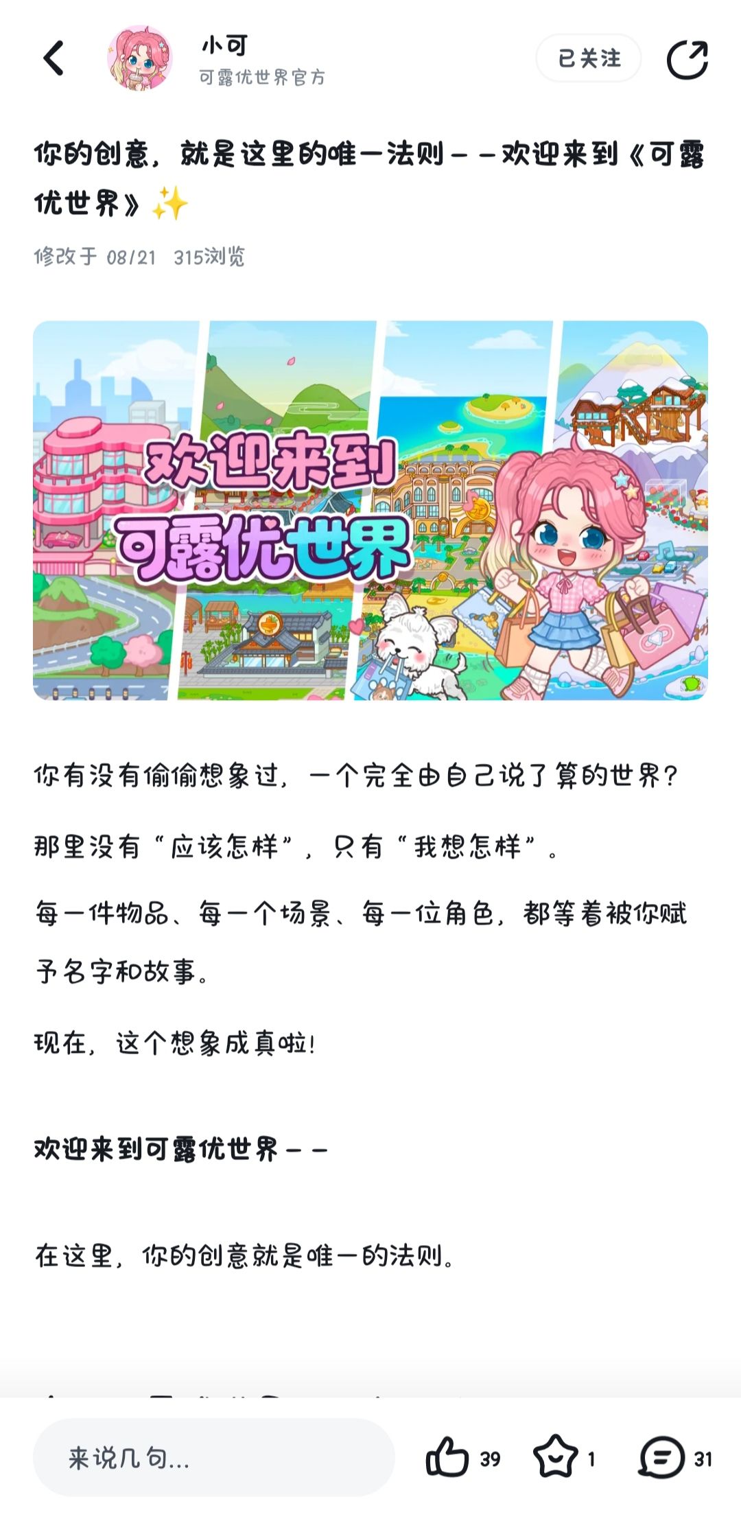 狠狠期待住啦 2