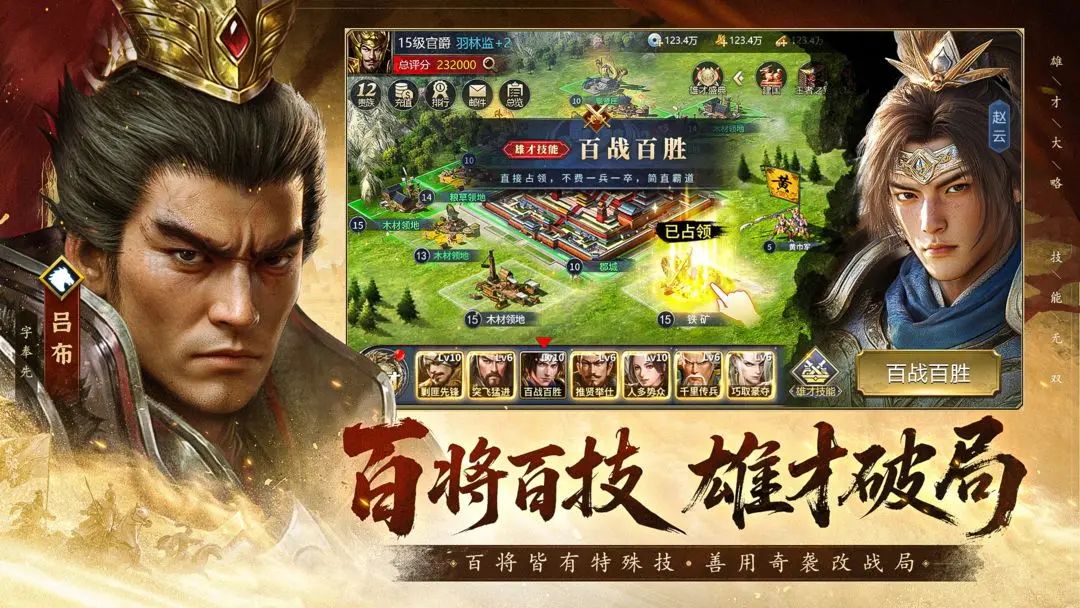 【新游预约】三国策略对抗手游，奇兵战场 3
